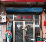 赤峰永業(yè)黃燜雞訂餐電話號(hào)碼