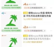 赤峰閃送商家電話號(hào)碼查詢