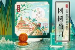 赤峰團(tuán)購(gòu)月餅電話多少呀