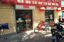 赤峰祥瀾珠寶店地址電話號碼