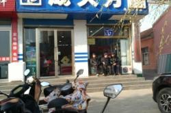 赤峰三道街藥店電話號碼查詢