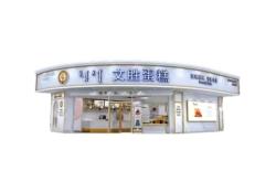 赤峰市老經(jīng)棚飯店電話號碼