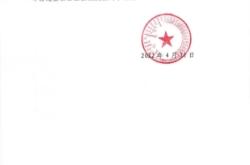 赤峰市松山派出所電話