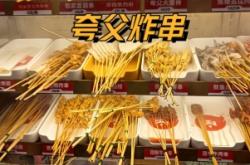 赤峰永業(yè)夸父炸串店電話號碼
