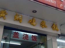 赤峰鴨貨店轉(zhuǎn)讓信息網(wǎng)電話號碼