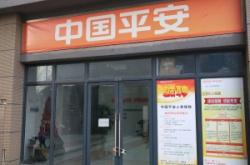 赤峰平安健康保險(xiǎn)電話是多少號(hào)