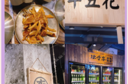 赤峰壇子李地攤烤肉店電話號碼