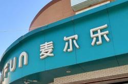 赤峰橋大黃鴨訂餐電話號(hào)碼查詢