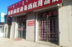 赤峰廚房排水設(shè)備廠家電話號(hào)碼