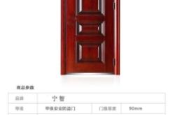 赤峰市防盜門銷售電話號碼