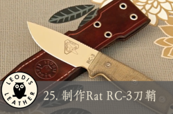 赤峰手工皮刀鞘加工廠電話(huà)號(hào)碼