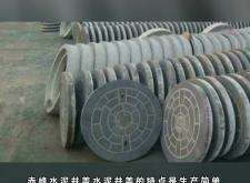 赤峰舊水泥板廠家電話號(hào)碼