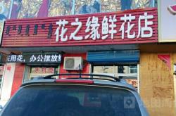 赤峰巷口鮮花店電話多少號