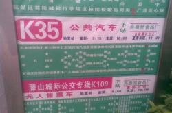 陽原縣到赤峰的班車電話號(hào)碼