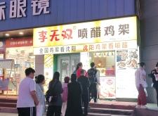 赤峰噴醋雞架廠家電話號(hào)碼