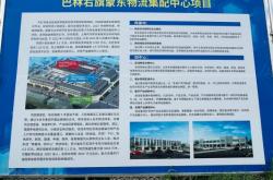 赤峰奶制品廠電話號碼查詢