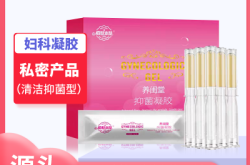 赤峰婦科凝膠廠家電話多少號