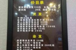 赤峰染發(fā)燙發(fā)團(tuán)購(gòu)電話多少啊