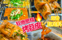 赤峰烤苕皮外賣店地址電話號碼