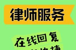 赤峰法律咨詢服務(wù)