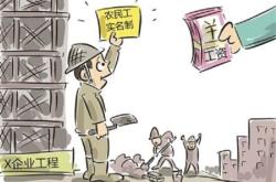 赤峰市農民工討薪熱線