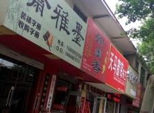 赤峰窗簾布藝廠家電話號碼