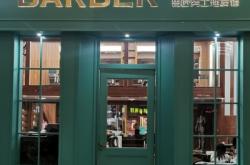 赤峰方臉男士理發(fā)店電話號(hào)碼