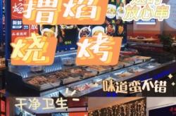 赤峰平價燒烤店電話多少號