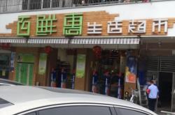 赤峰熊先生鮮花超市電話號碼