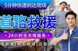 赤峰紅山區(qū)拖車電話號碼是多少