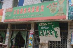 赤峰市糧油批發(fā)門(mén)市電話號(hào)碼