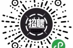 赤峰同城美業(yè)招聘網(wǎng)電話號(hào)碼