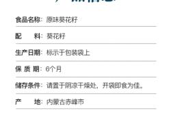 赤峰大瓜子種子公司電話號(hào)碼