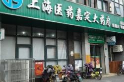 赤峰市健康大藥房電話號(hào)碼