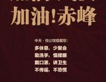 赤峰的物業(yè)管理舉報(bào)電話是多少