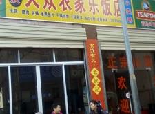 赤峰市肚包肉飯店電話號碼