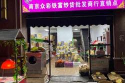 赤峰大瓜子炒貨店電話(huà)號(hào)碼多少