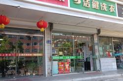 赤峰洗鞋團(tuán)購(gòu)群電話地址查詢