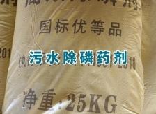 赤峰高效除磷劑公司電話號碼