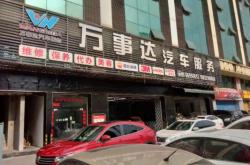 赤峰市龍海汽修電話(huà)號(hào)碼查詢(xún)