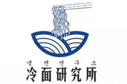 赤峰松山區(qū)冷面店電話號碼