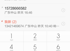 赤峰收小茅臺電話號碼多少