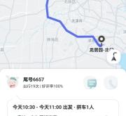 廊坊回赤峰拼車電話號碼是多少