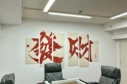 赤峰萬(wàn)達(dá)麻將館電話號(hào)碼