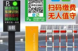 赤峰掃碼道閘電話是多少號