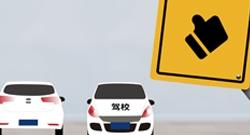 赤峰南山摩托車駕校電話號碼