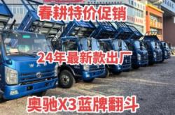 赤峰翻斗車(chē)車(chē)隊(duì)電話號(hào)碼