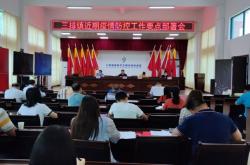 赤峰老府鎮(zhèn)疫情防控電話號(hào)碼