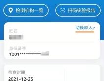 赤峰市核酸結(jié)果查詢電話號碼