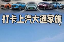 赤峰上汽大通專賣店